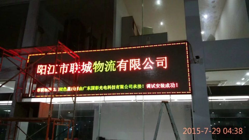 led顯示屏圖片/led顯示屏樣板圖 (3)
