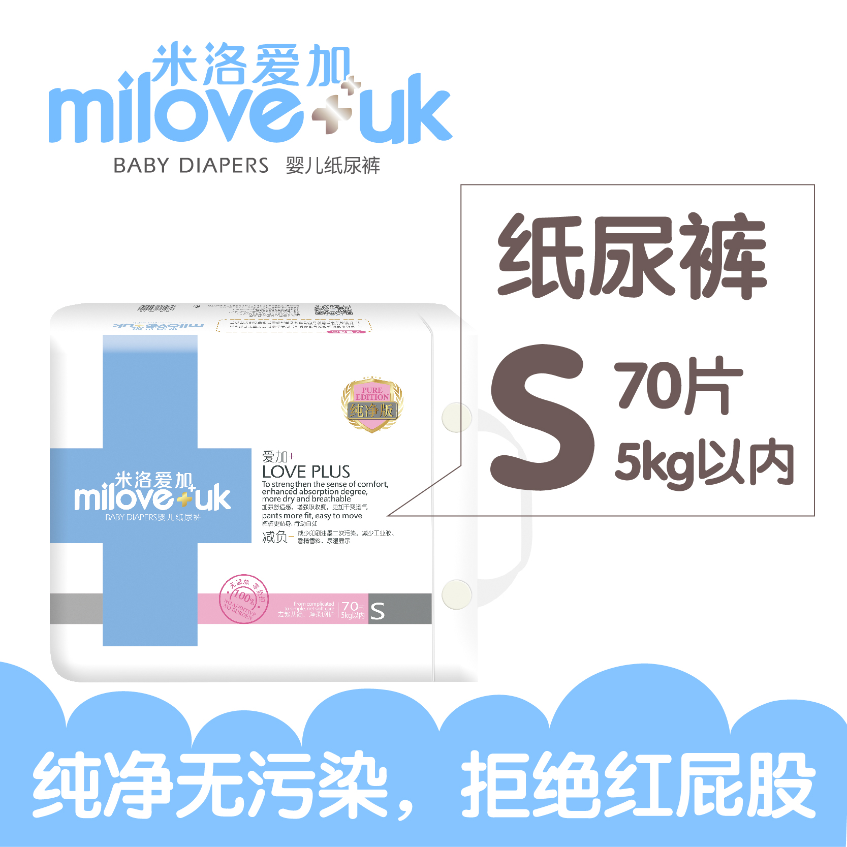 米洛愛加怎么樣怎么代理，純凈紙尿褲，米洛愛加誠招微商代理