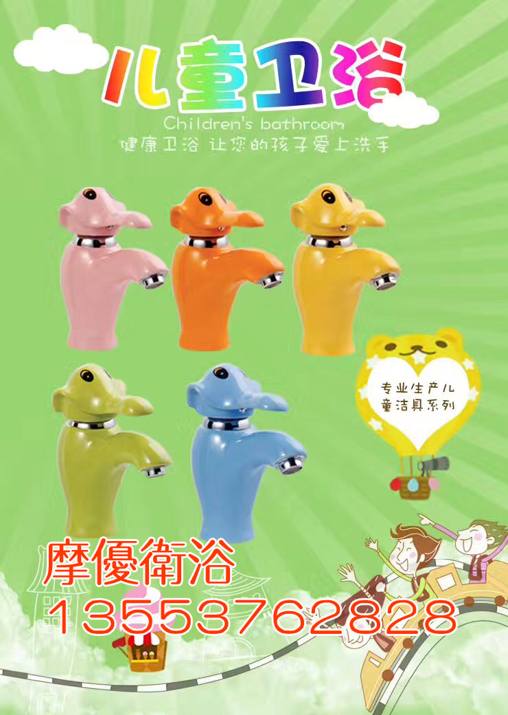 兒童臺盆圖片/兒童臺盆樣板圖 (2)