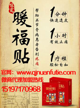 千金 暖服貼圖片