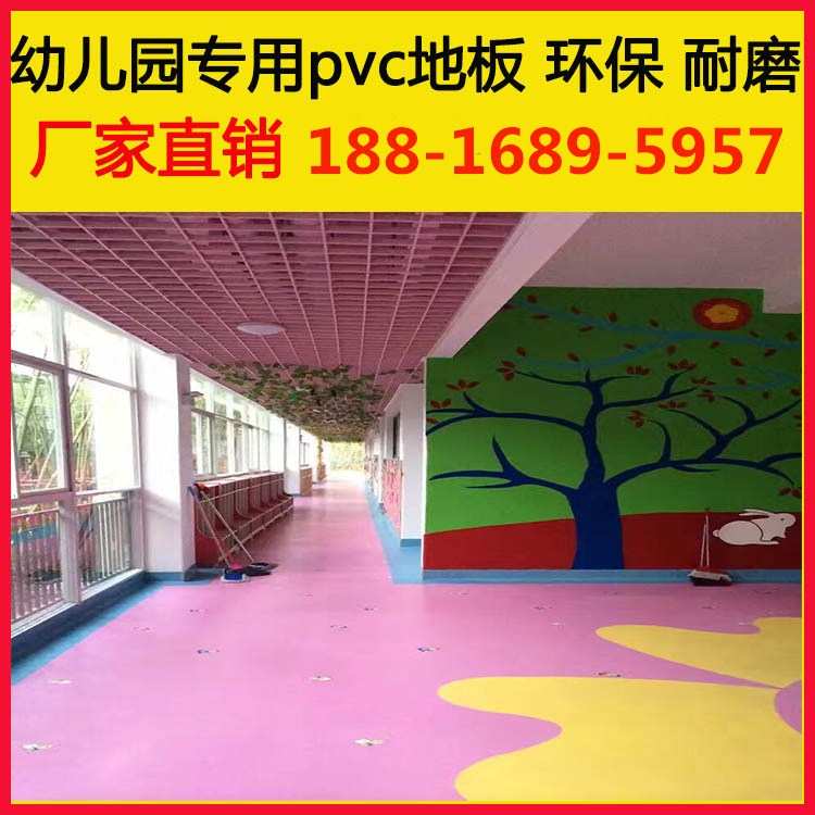 深圳市幼儿园pvc塑胶地板厂家功能齐全厂家