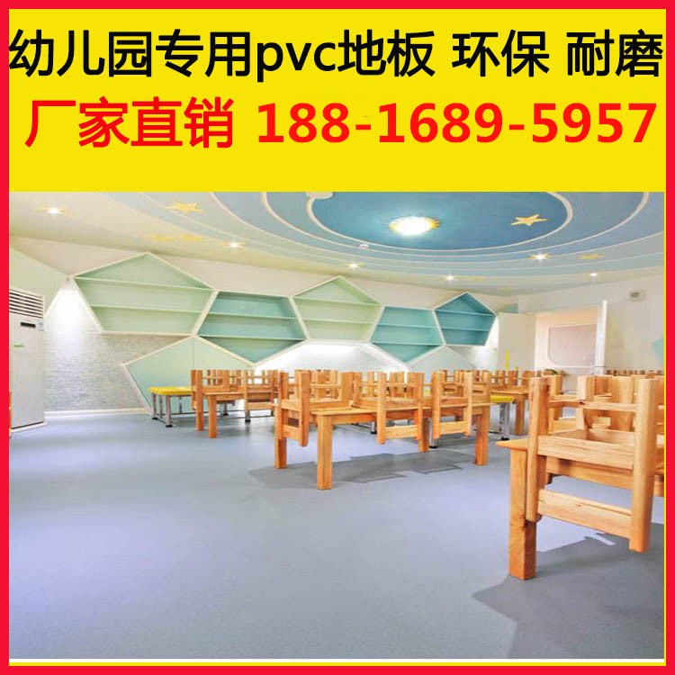 深圳市幼儿园pvc塑胶地板厂家功能齐全厂家幼儿园pvc塑胶地板厂家功能齐全