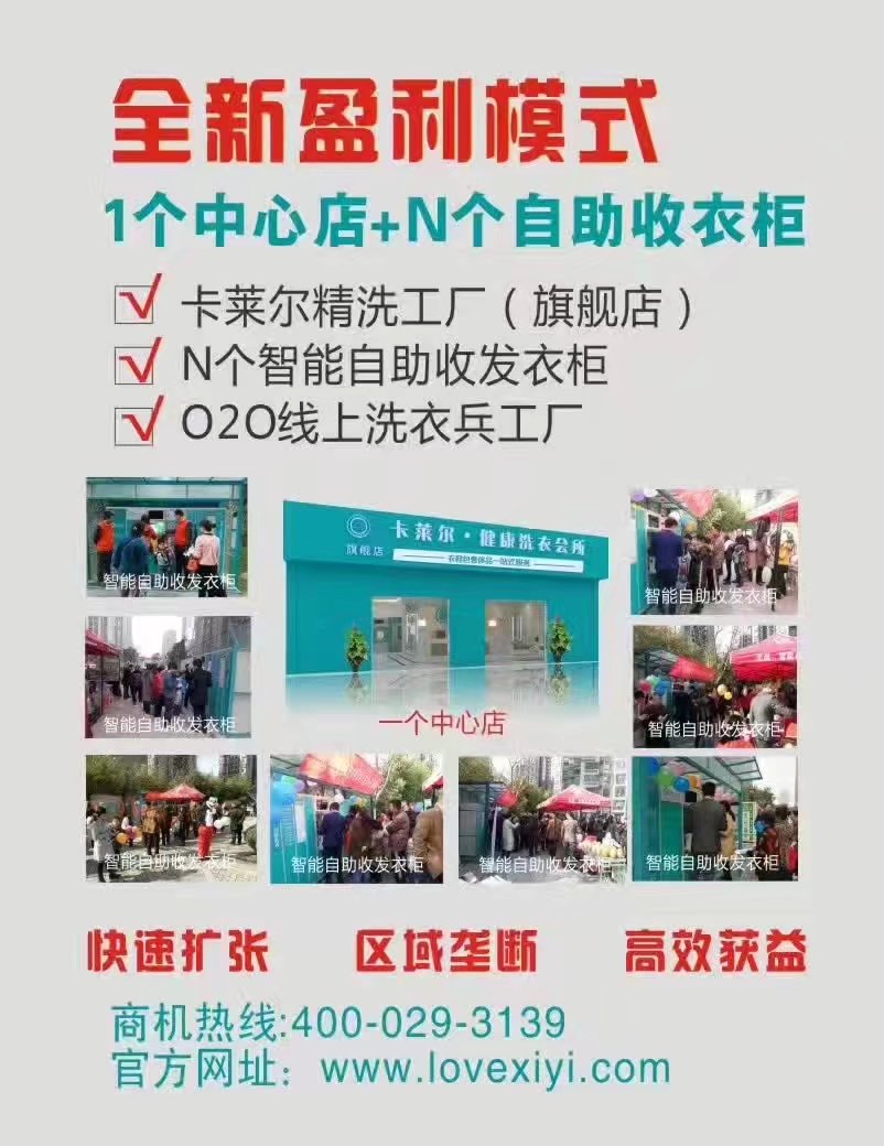 干洗店圖片/干洗店樣板圖 (2)