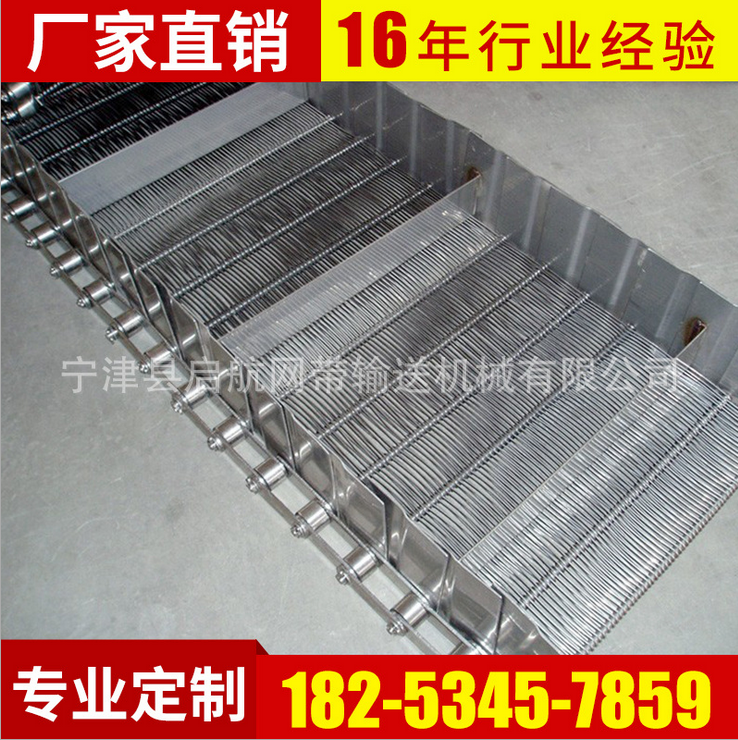 啟航網(wǎng)帶輸送機(jī)械網(wǎng)帶 洗碗機(jī)不銹鋼輸送帶 長(zhǎng)城擋邊式鏈板式網(wǎng)帶