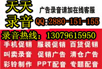 廣告配音制作圖片/廣告配音制作樣板圖 (2)