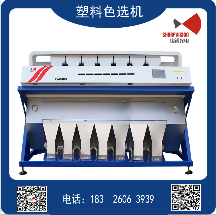 色選機 塑料色選機圖片