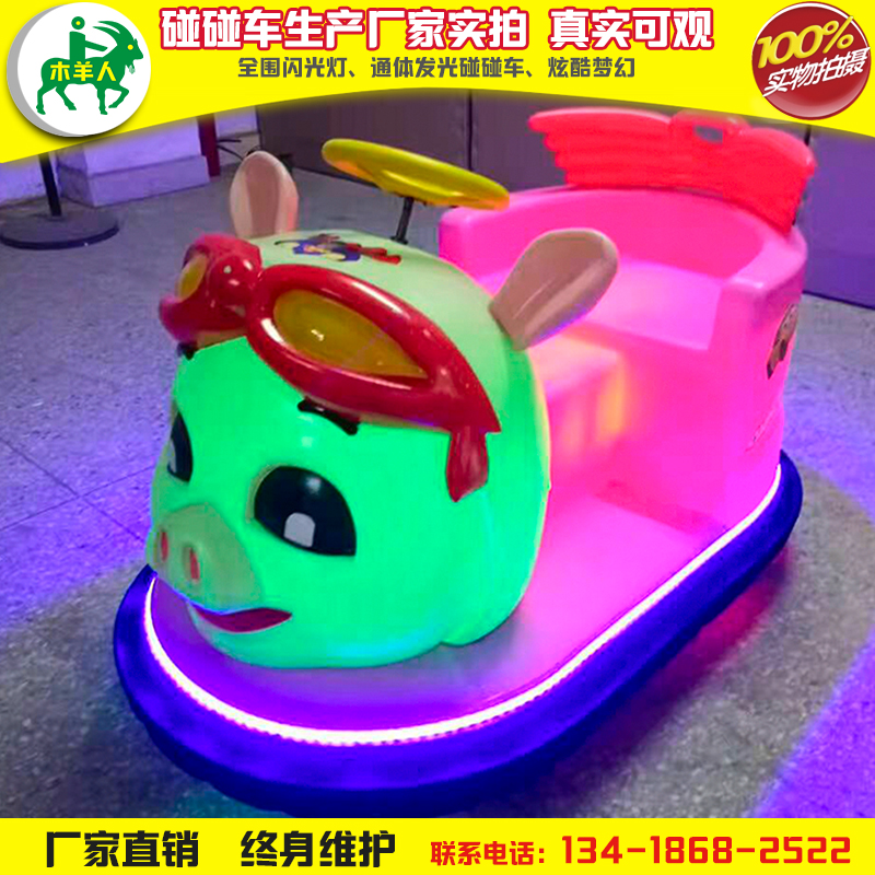 木羊人豬豬俠新款廣場電瓶碰碰車圖片