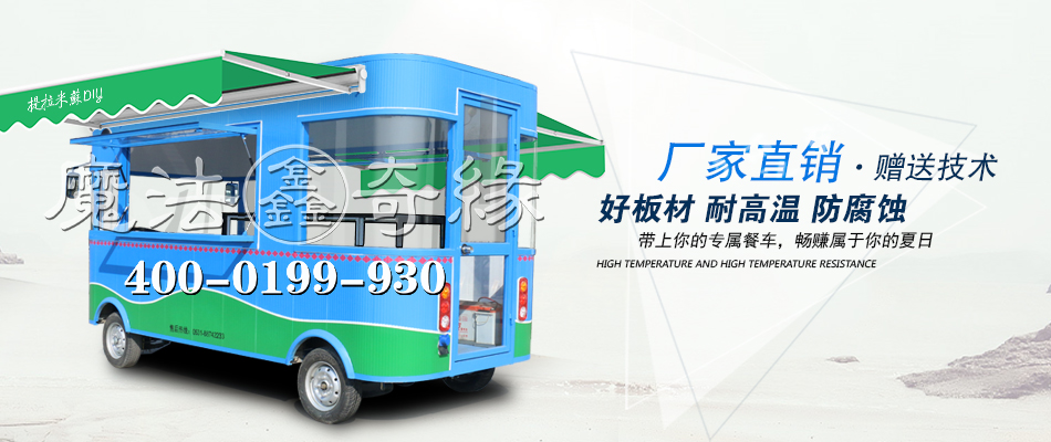 多功能小吃車圖片/多功能小吃車樣板圖 (3)