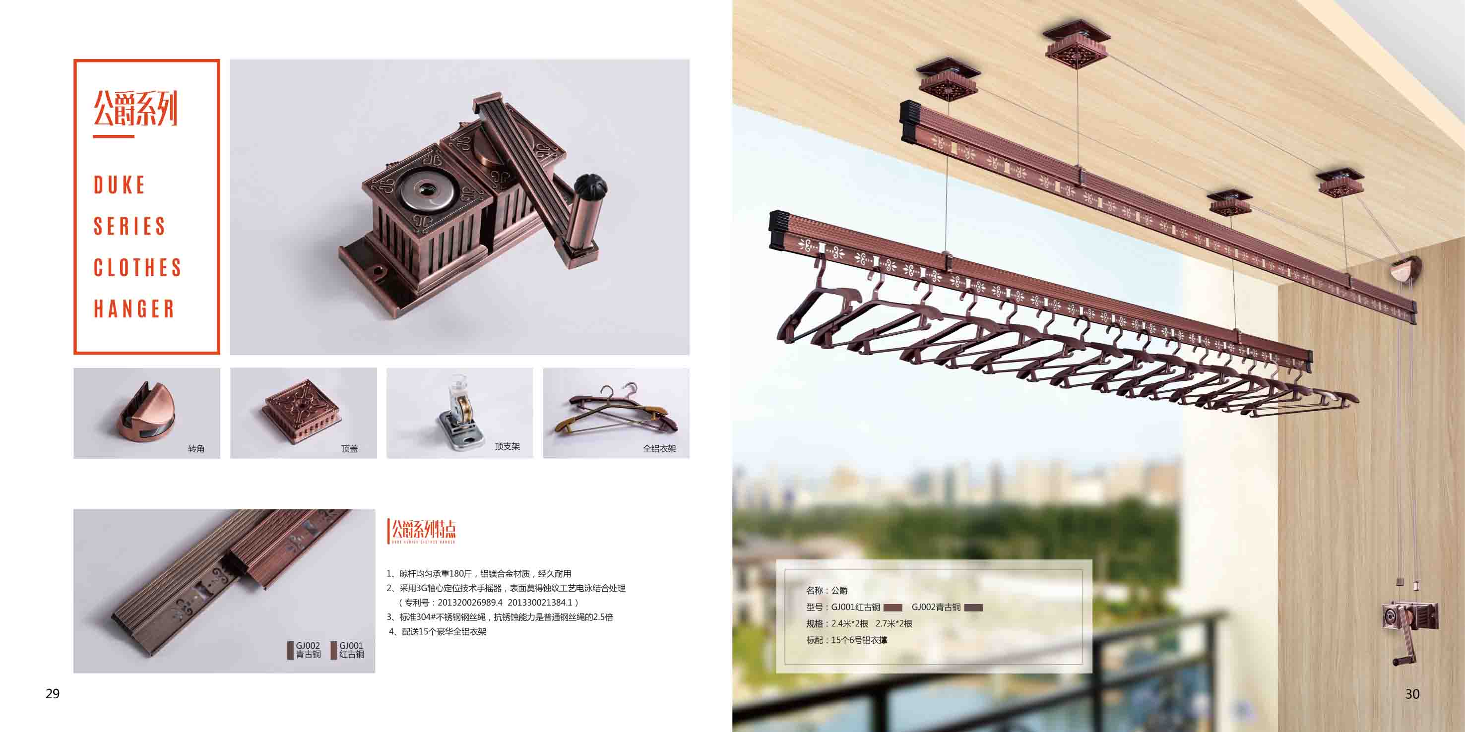 笑開(kāi)顏公爵系列手搖晾衣架圖片