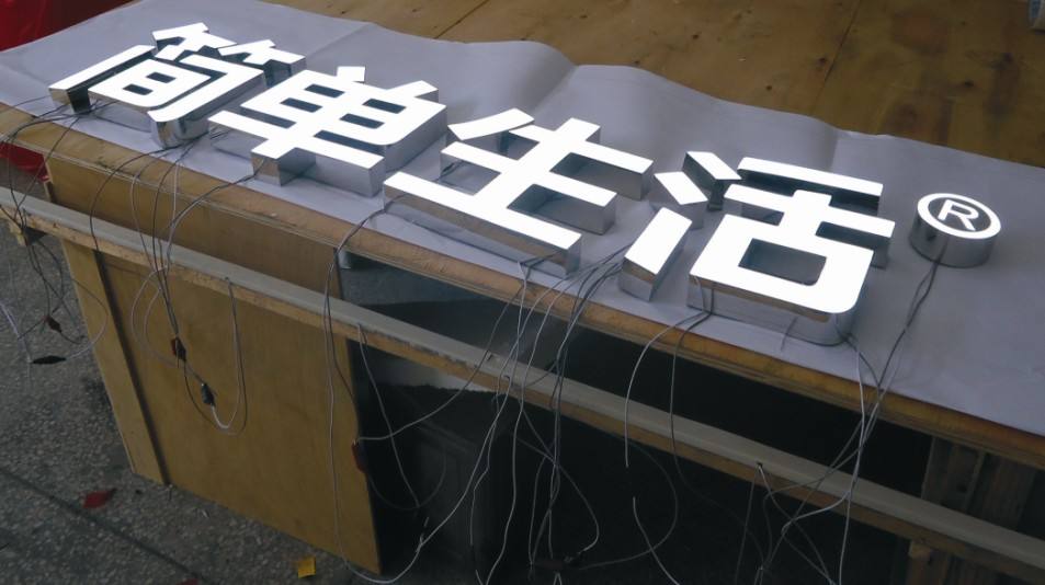 發(fā)光字圖片/發(fā)光字樣板圖 (3)
