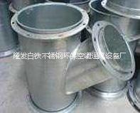 白鐵管道加工圖片/白鐵管道加工樣板圖 (3)