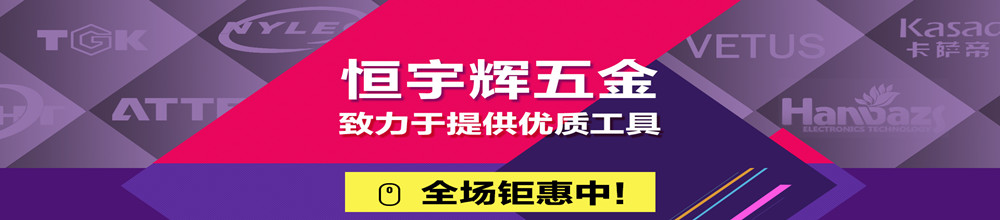 深圳市恒宇辉科技有限公司