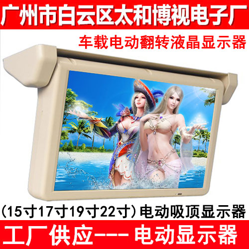 17寸19寸24寸車載電動(dòng)吸頂屏圖片/17寸19寸24寸車載電動(dòng)吸頂屏樣板圖 (2)