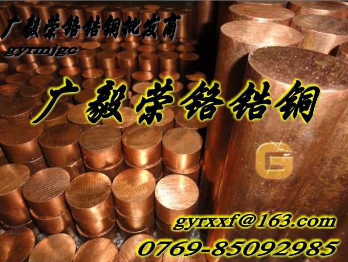 鉻鋯銅棒圖片/鉻鋯銅棒樣板圖 (1)