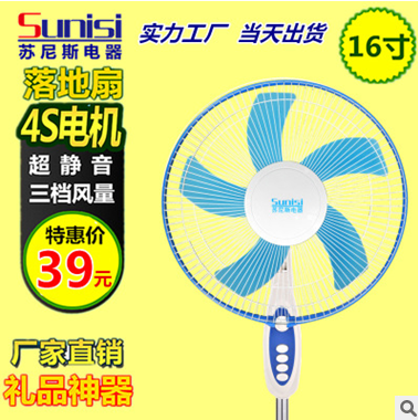 學生宿舍電風扇圖片/學生宿舍電風扇樣板圖 (1)