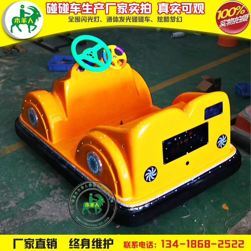 雙人碰碰車圖片/雙人碰碰車樣板圖 (4)