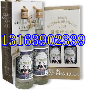 臺灣金門高粱酒特級2008年*酒