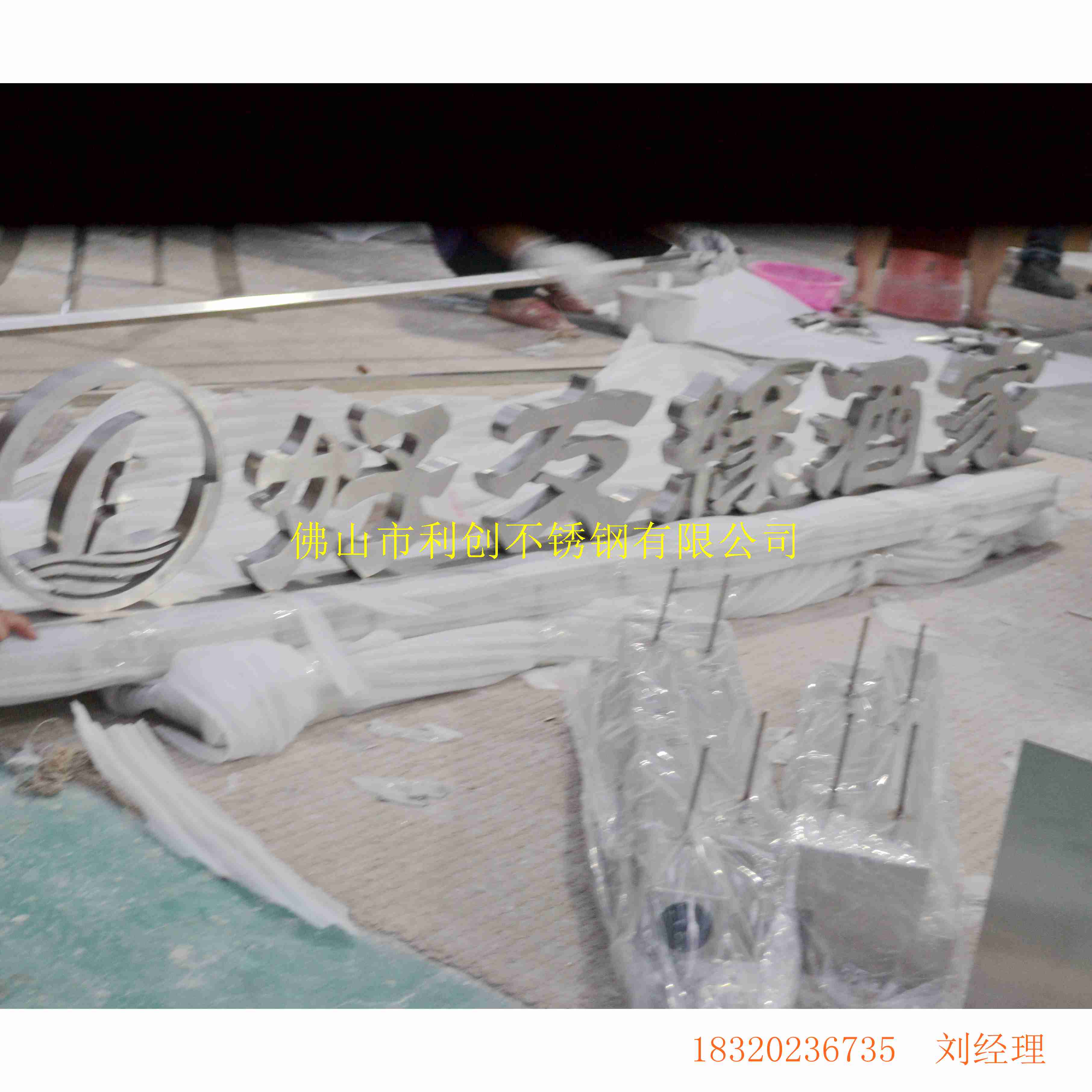 廣告字招牌圖片/廣告字招牌樣板圖 (2)