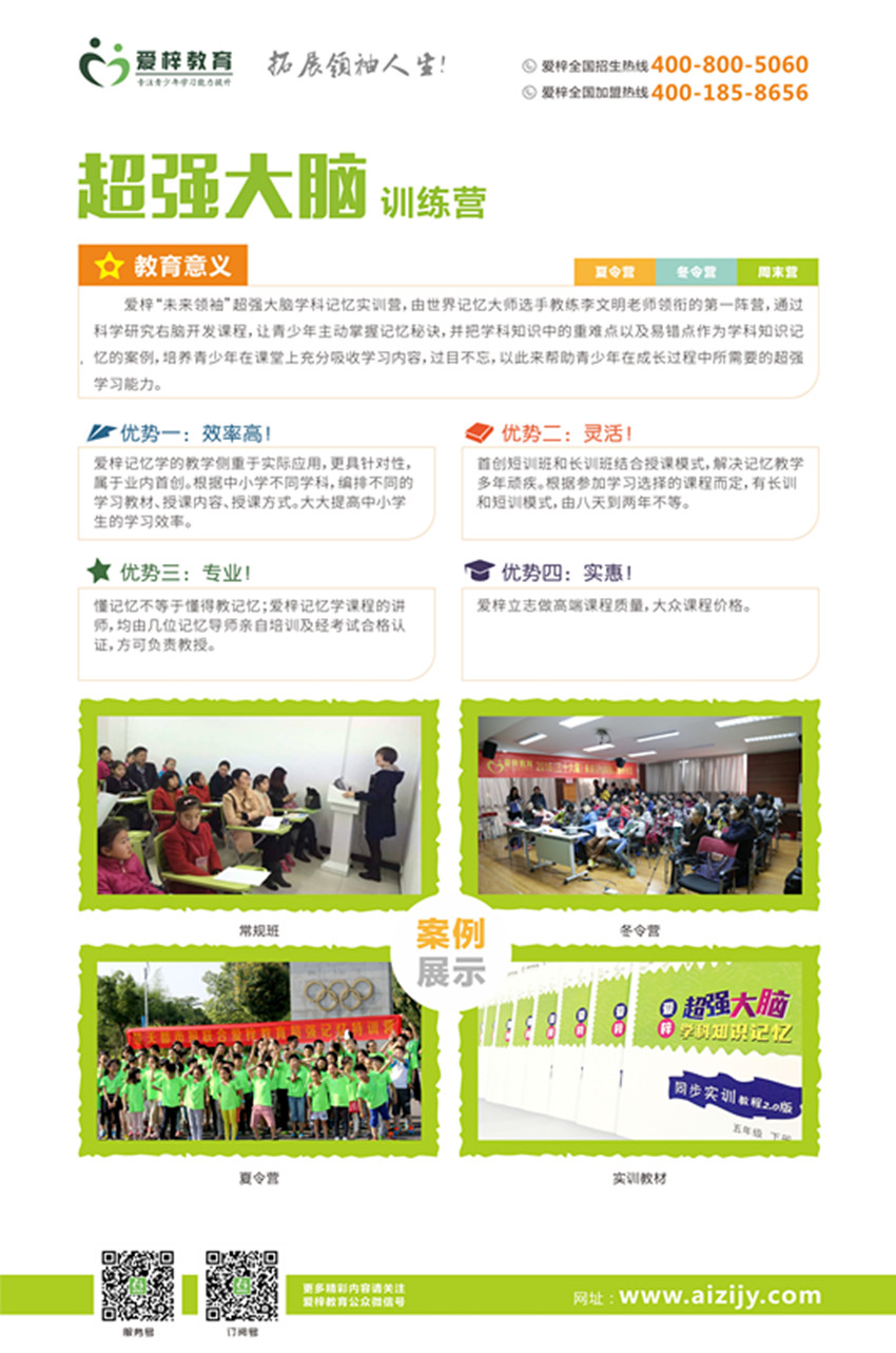 愛(ài)梓教育加盟圖片/愛(ài)梓教育加盟樣板圖 (2)