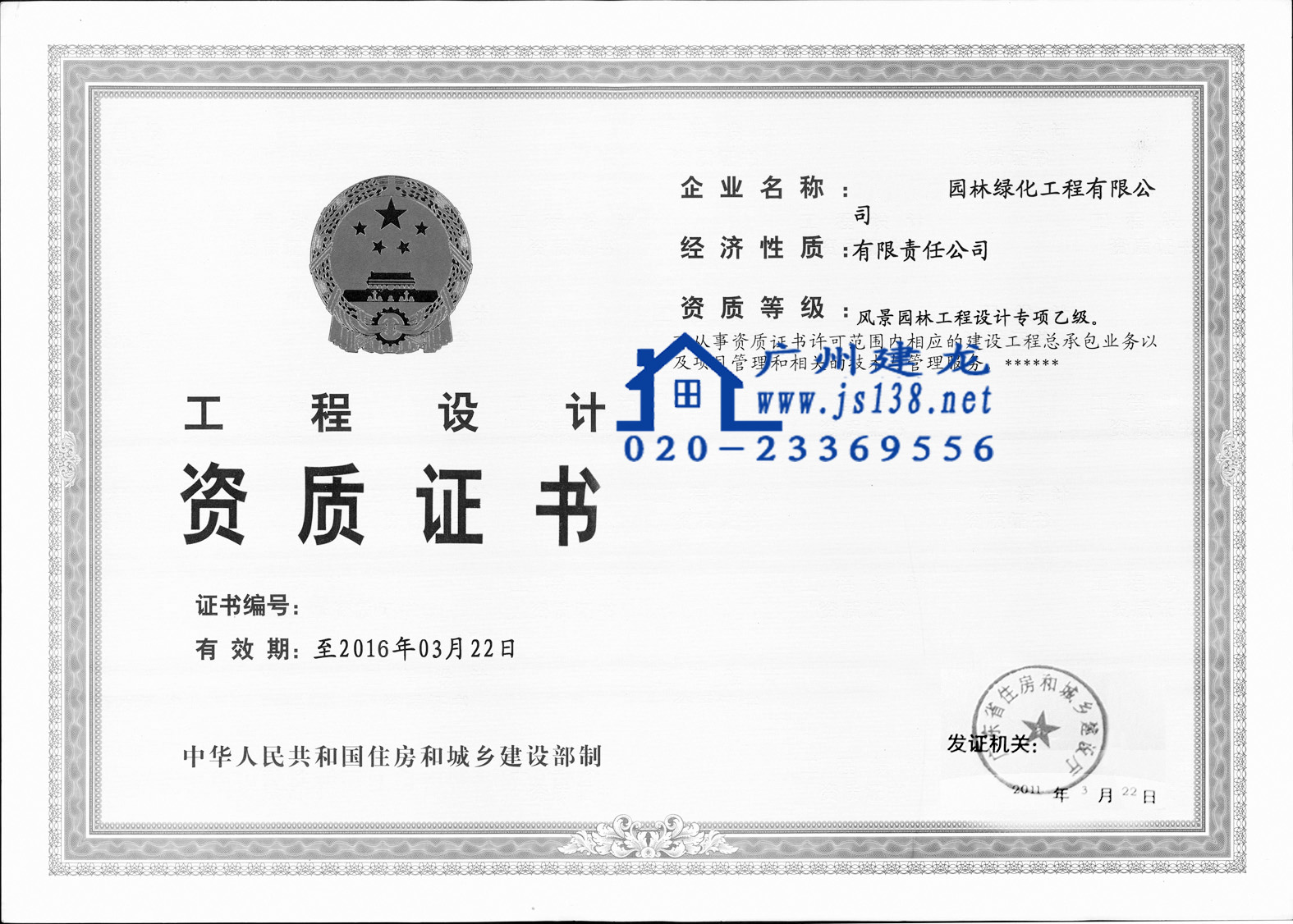 工程施工總承包圖片/工程施工總承包樣板圖 (2)