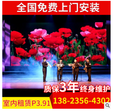 深圳室內(nèi)P3.91租賃屏圖片