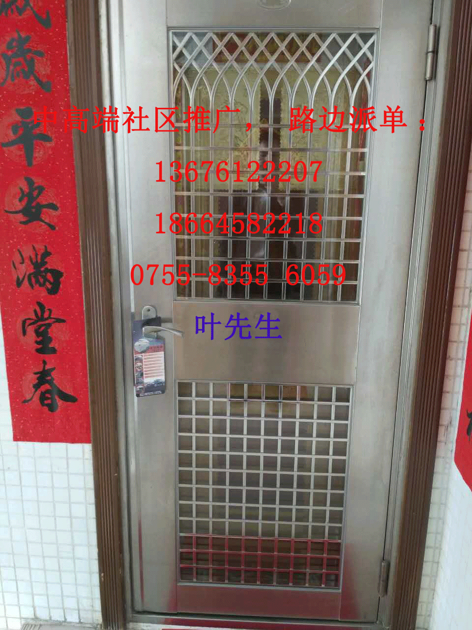 發(fā)傳單兼職公司圖片/發(fā)傳單兼職公司樣板圖 (4)