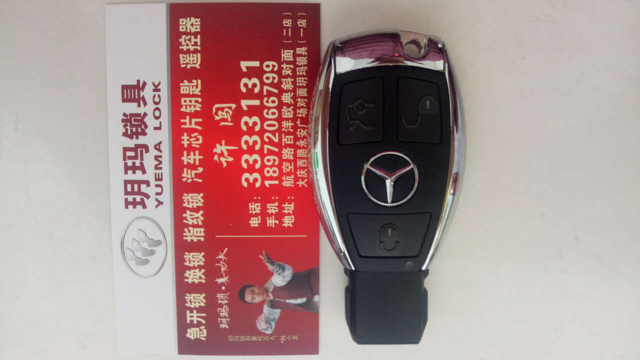 汽車(chē)鑰匙圖片/汽車(chē)鑰匙樣板圖 (3)