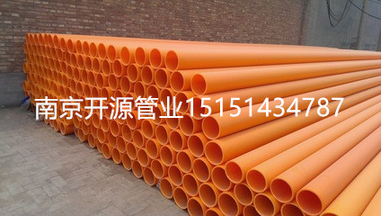 PVC.mpp.pe电力管厂家南京开源管业有限公司PVC.mpp.pe电力管厂家供应品种多型号全