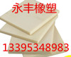 尼龍襯板圖片