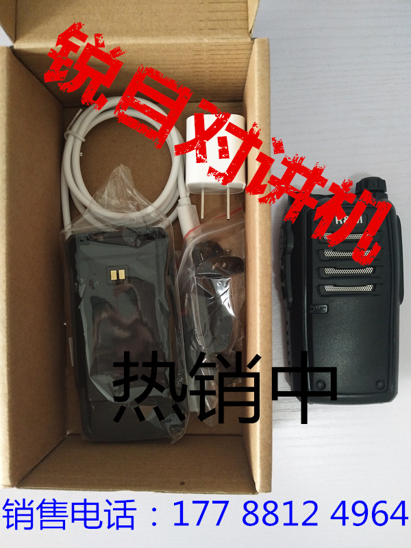 銳目對(duì)講機(jī)T1圖片/銳目對(duì)講機(jī)T1樣板圖 (3)