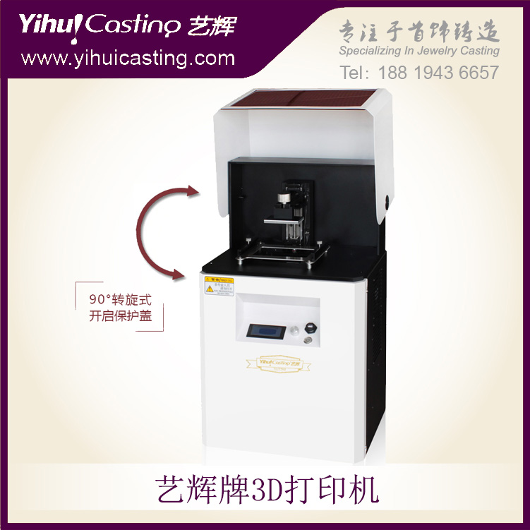3d打印機新款 高精度DLP光固