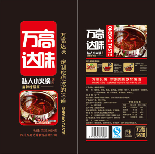 麻辣火鍋調(diào)料圖片/麻辣火鍋調(diào)料樣板圖 (2)