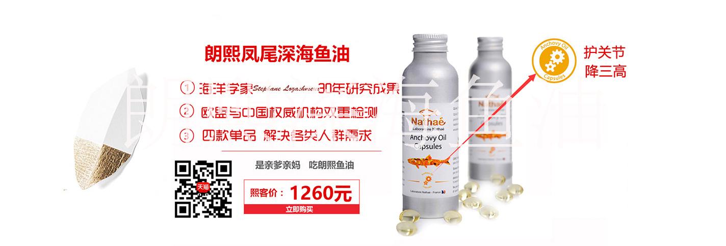 深海魚油圖片/深海魚油樣板圖 (3)