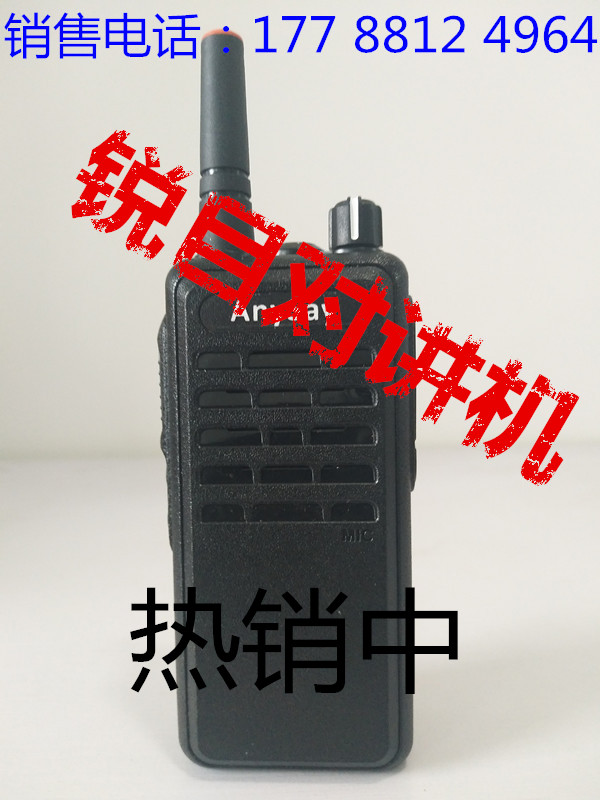 銳目對講機T8圖片