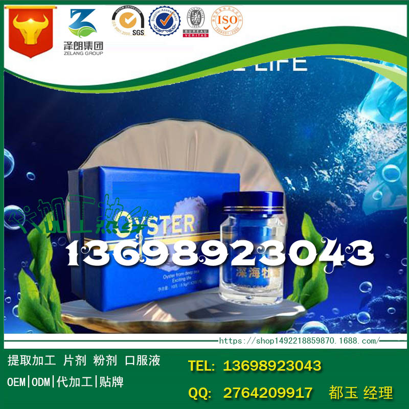 牡蠣枸草壓片糖果代加工圖片