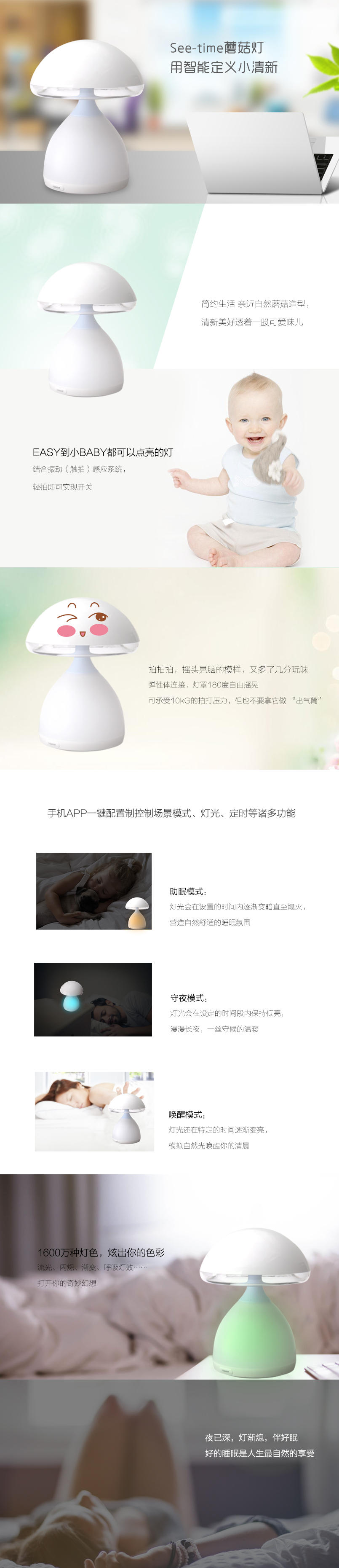 智能wifi禮品蘑菇燈圖片/智能wifi禮品蘑菇燈樣板圖 (4)