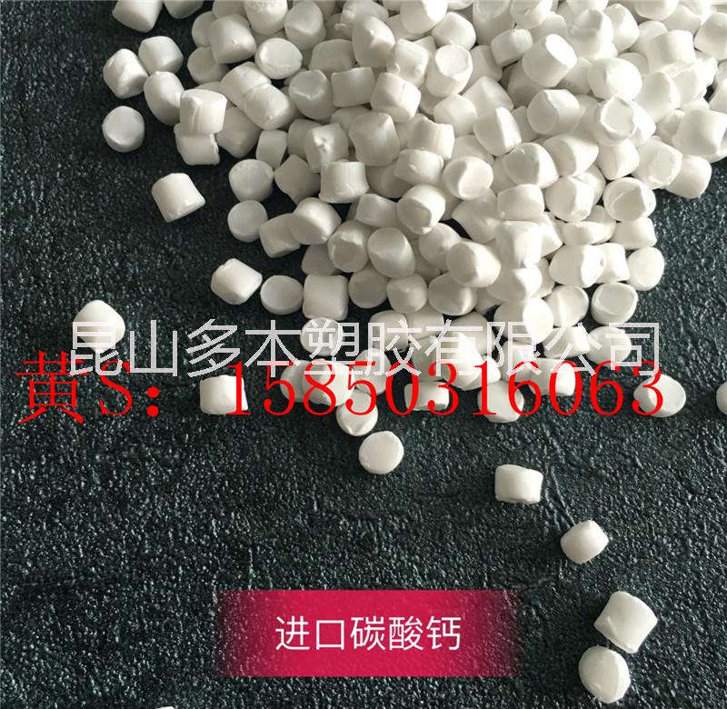 碳酸鈣高填充母粒 PE進口碳酸鈣圖片/碳酸鈣高填充母粒 PE進口碳酸鈣樣板圖 (3)