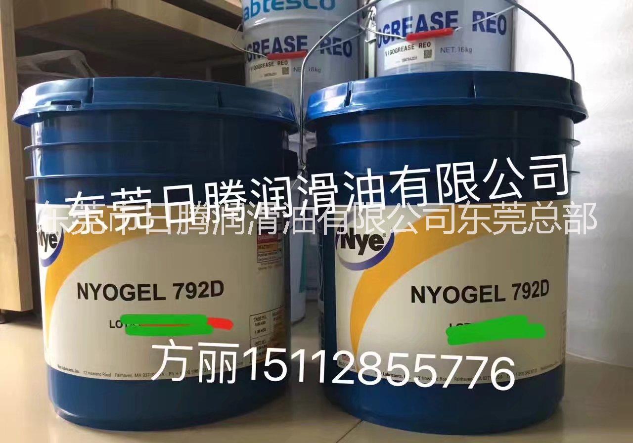 NYE NYOGEL 792D润滑脂 代理批发