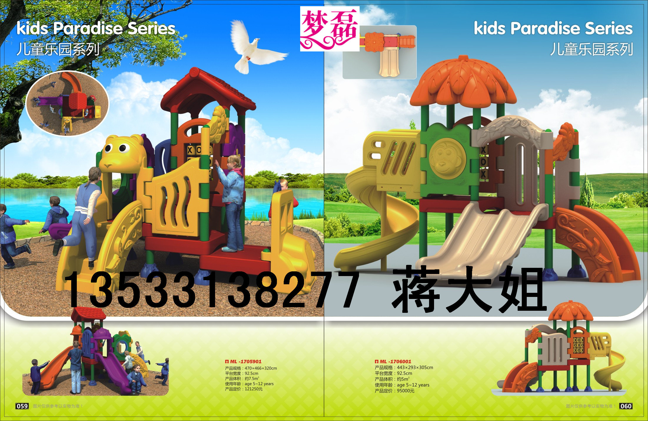 大型組合滑梯圖片/大型組合滑梯樣板圖 (2)