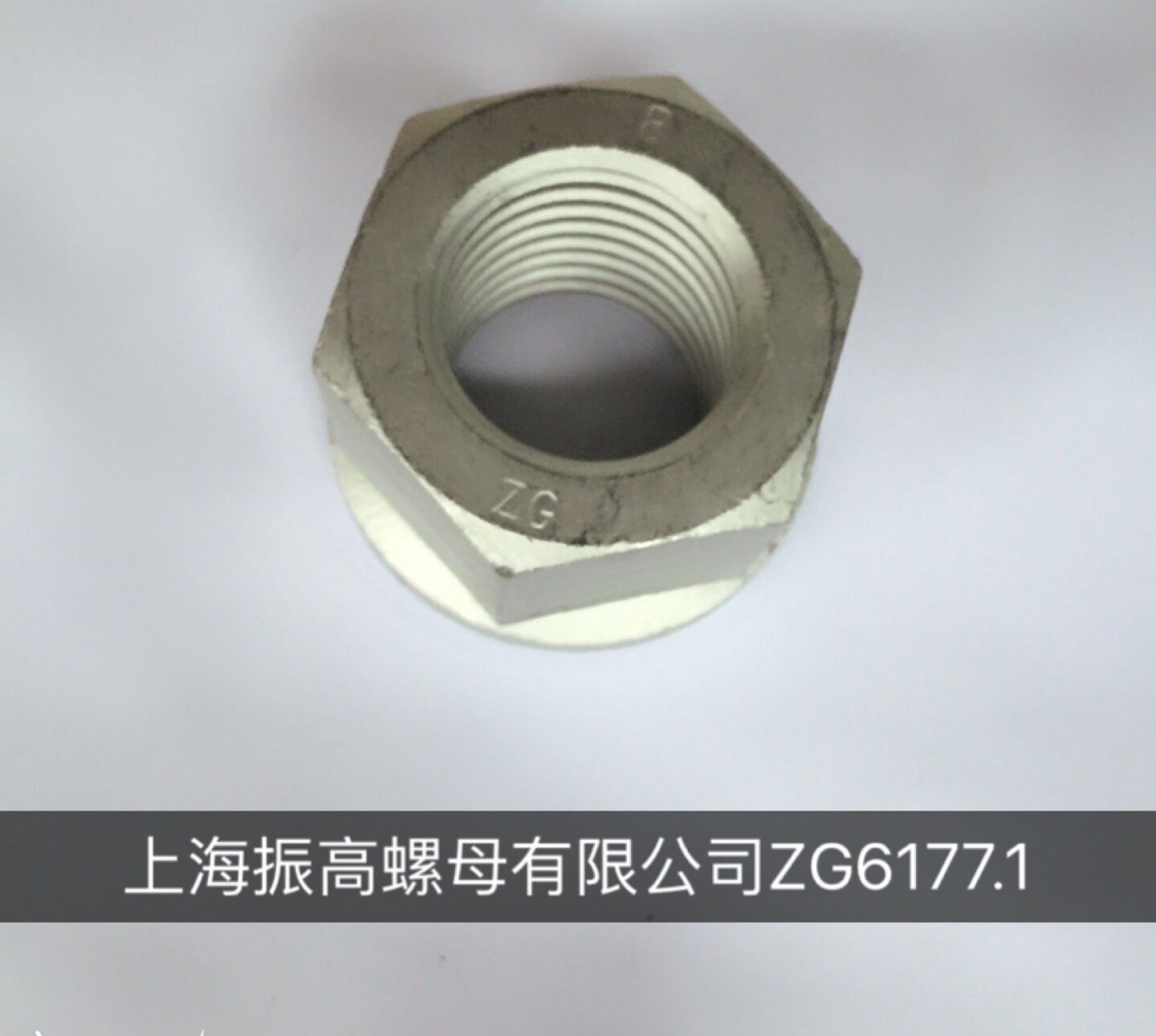 熱浸鋅螺紋螺母 熱浸鋅螺母 緊固件熱浸鋅螺母 緊固件，五金制品