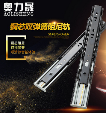 廣州家用導軌出售 家用導軌批發(fā)價格 家用導軌供應商 導軌出售價格 三節(jié)抽屜導軌  阻尼自吸緩沖滑軌