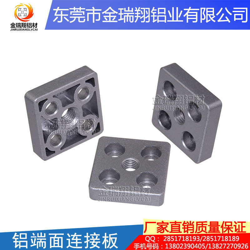 角度件/連接件