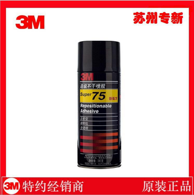 3M75噴膠圖片/3M75噴膠樣板圖 (1)