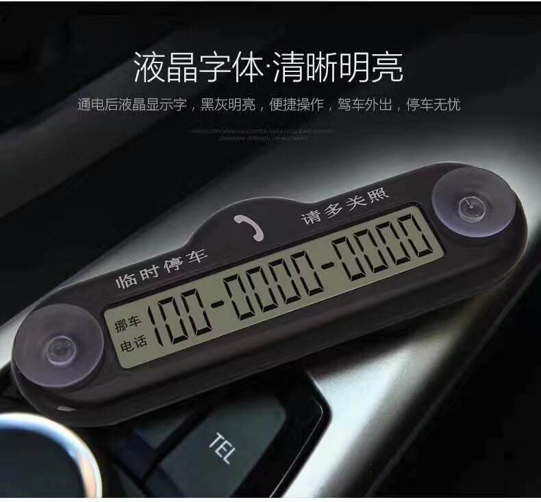 臨時(shí)停車牌圖片/臨時(shí)停車牌樣板圖 (3)
