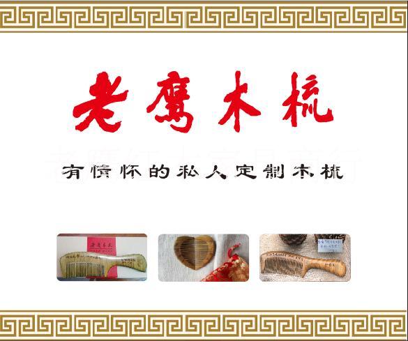 木梳圖片/木梳樣板圖 (4)