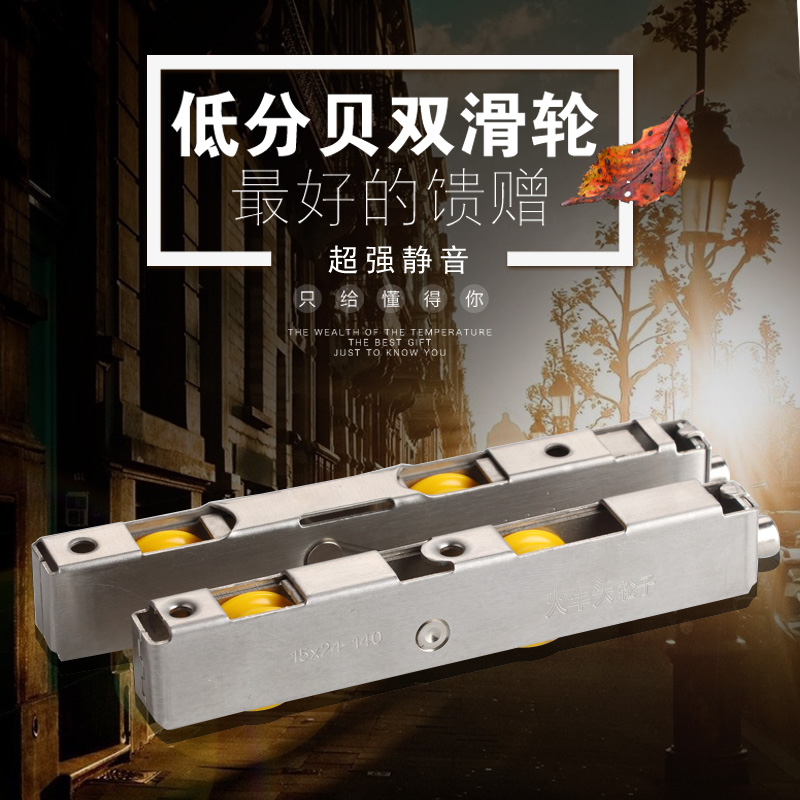 模塊化五金配件塑鋼窗地滑輪