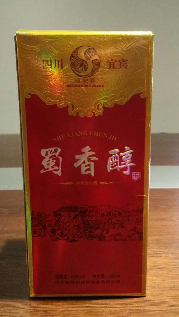 宜賓白酒圖片/宜賓白酒樣板圖 (2)