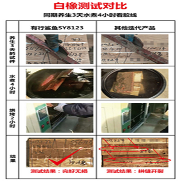 广东白橡拼板胶批发 广东低价供应白橡拼板胶批发 集成材拼板胶