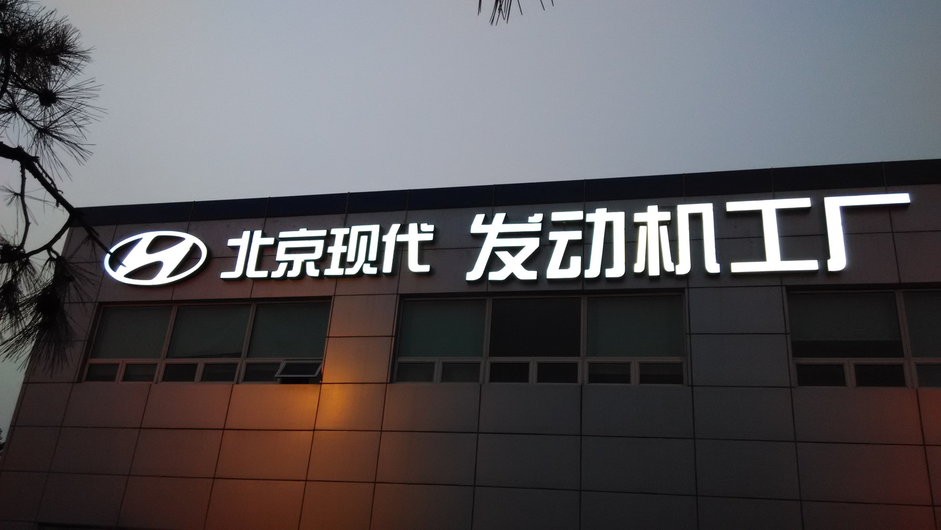 北京树脂发光字订做报价 北京树脂发光字订做多少钱 树脂发光字厂家图片