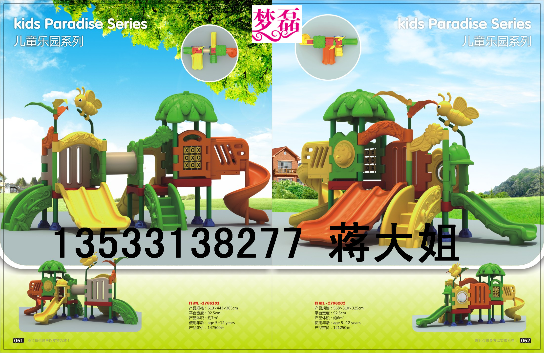 大型組合滑梯圖片